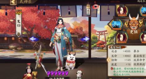 阴阳师14
