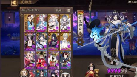 阴阳师15