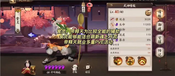 阴阳师3