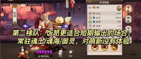 阴阳师4