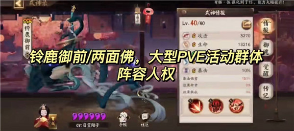 阴阳师5