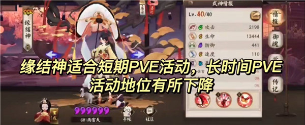 阴阳师6