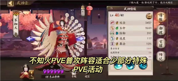 阴阳师9