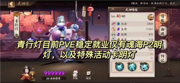 阴阳师10