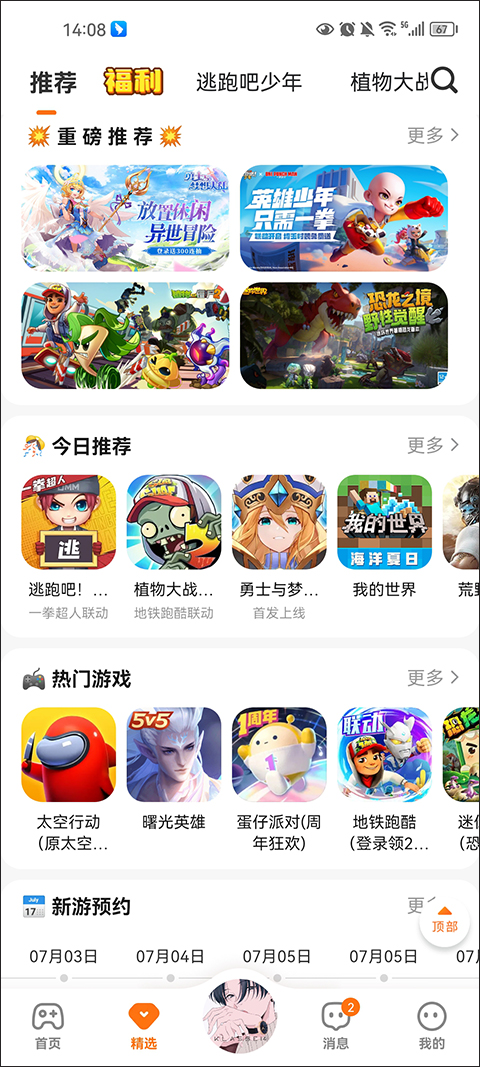 233乐园3
