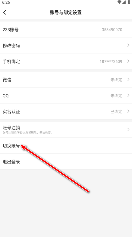 233乐园10