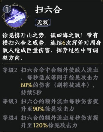极无双25