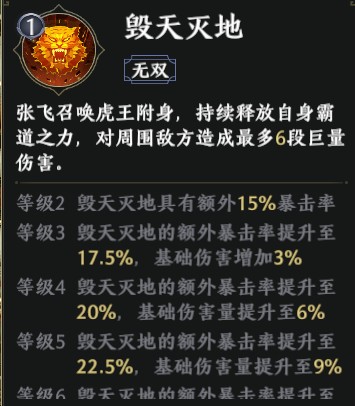 极无双26