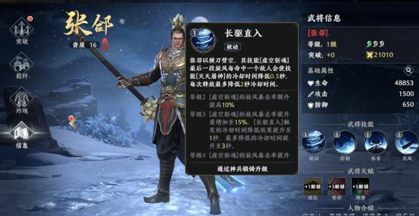 极无双210