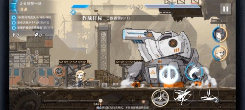 神行少女15