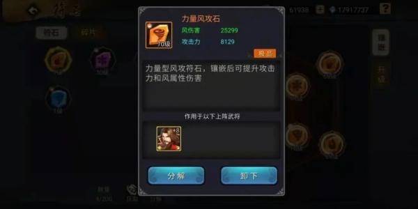 三国战纪6
