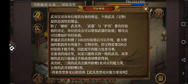 同人圣三国蜀汉传4