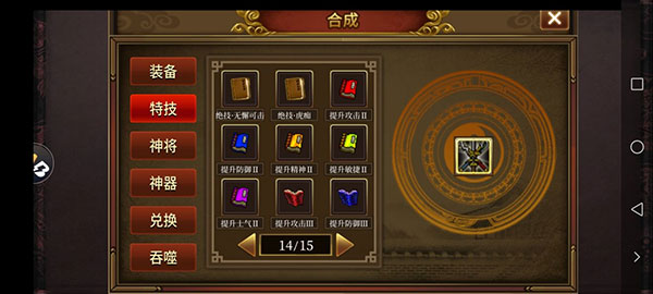 同人圣三国蜀汉传6
