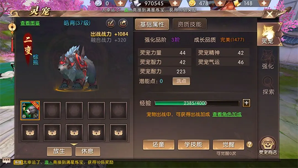 轩辕传奇6