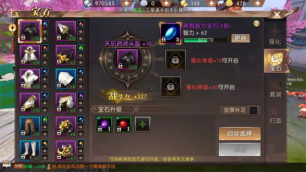 轩辕传奇7