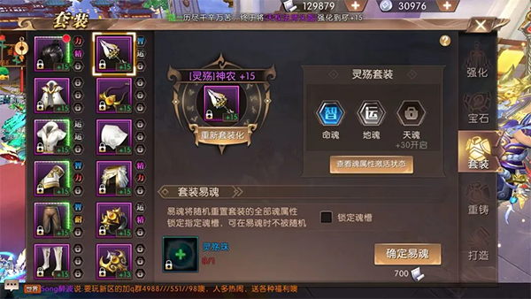 轩辕传奇9