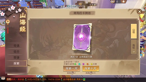 轩辕传奇11