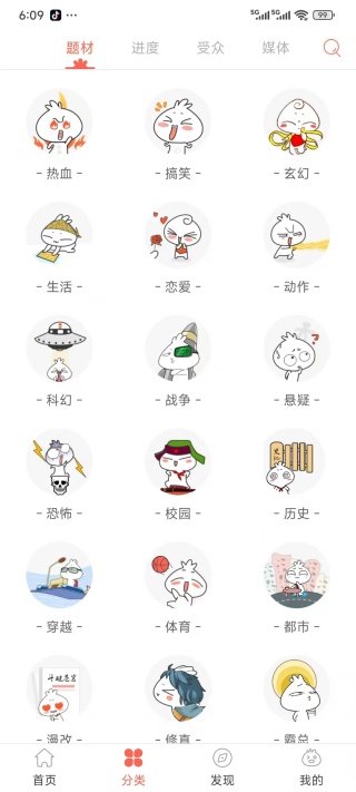 知音漫画3