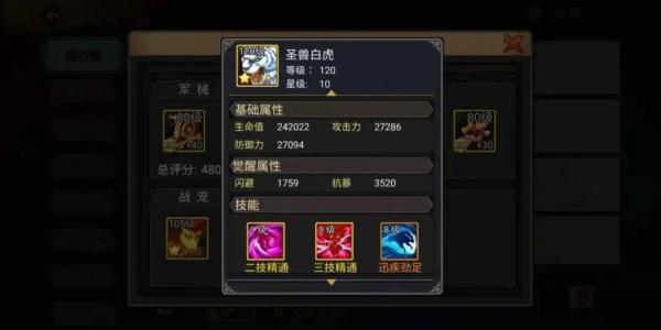 三国战纪街机版3