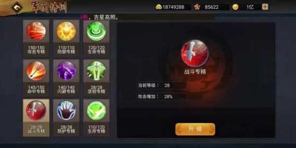 三国战纪街机版4