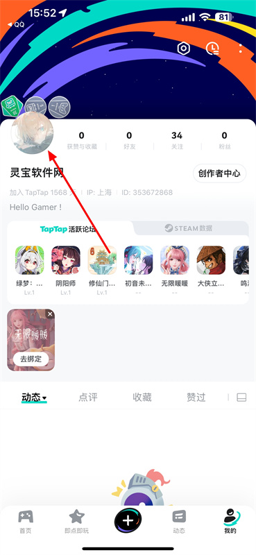 TapTap国际服1