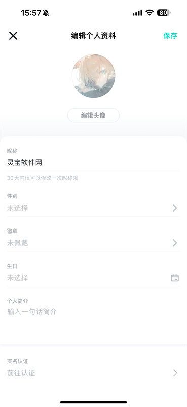 TapTap国际服3
