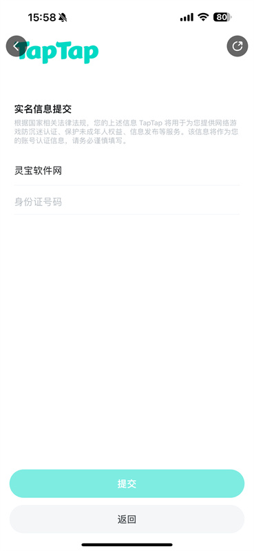 TapTap国际服4