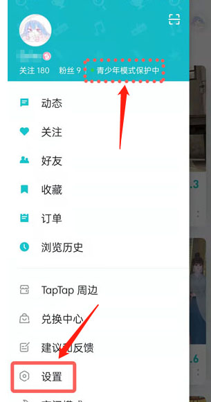 TapTap国际服6
