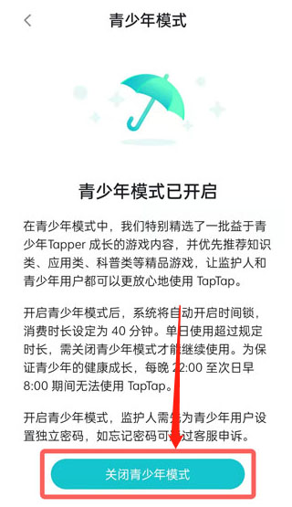 TapTap国际服8