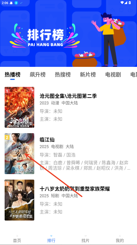 地瓜视频无广告版1