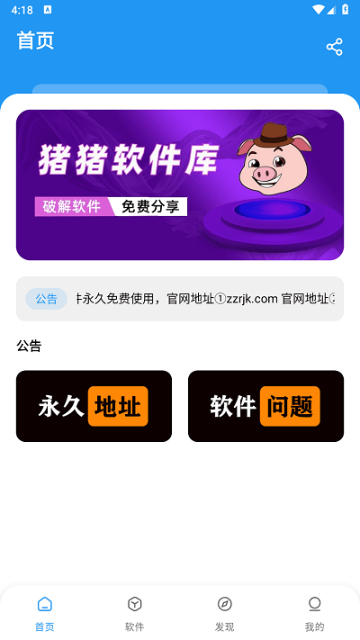 猪猪软件库3.5.0版1
