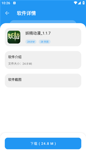 猪猪软件库3.5.0版2