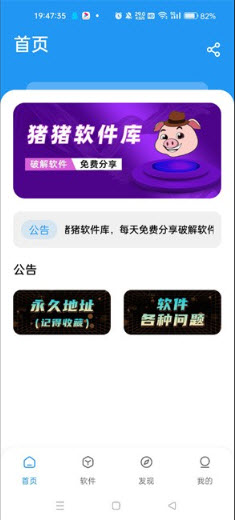 猪猪软件库3.5.0版4