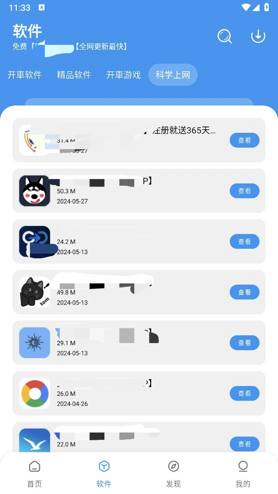 猪猪软件库3.5.0版6