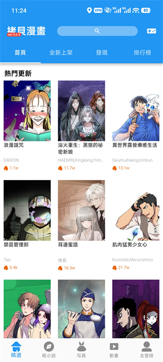 拷贝漫画11
