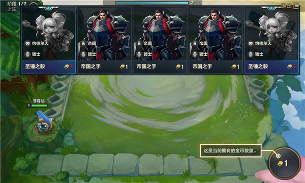金铲铲之战2