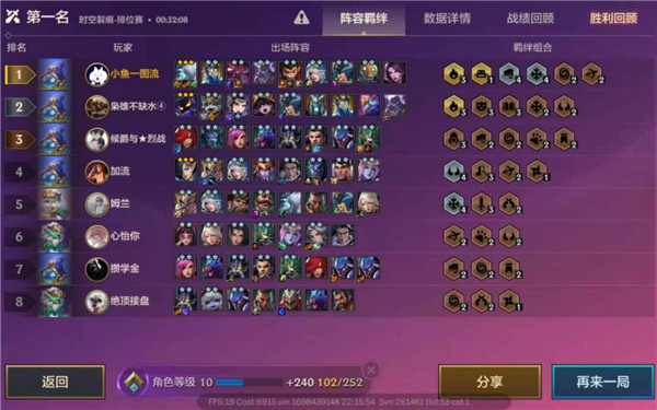 金铲铲之战11