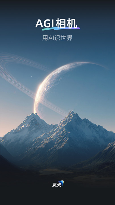 灵光AI1
