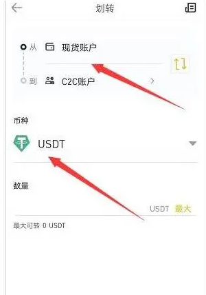 ba交易所6