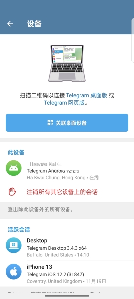 telegeramX中文版4