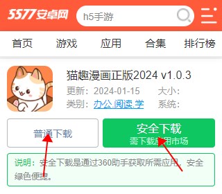 猫趣漫画7