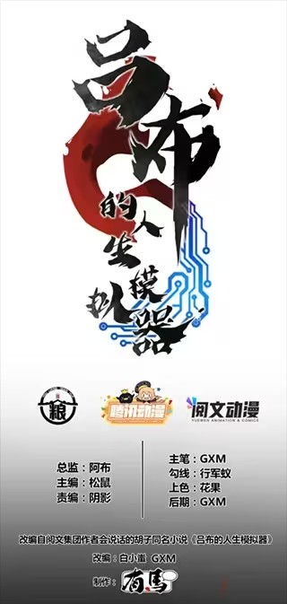 猫趣漫画9