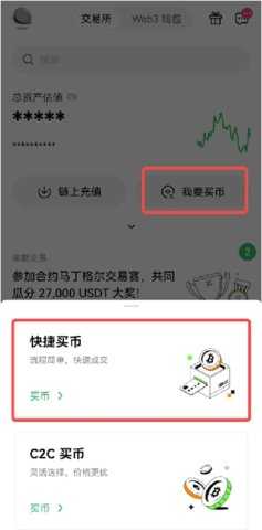 usdt交易所1