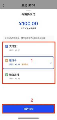 usdt交易所2