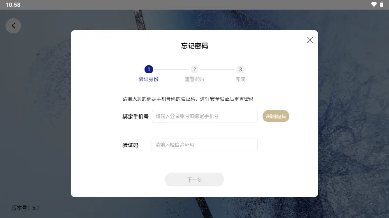 掌上蔡司1