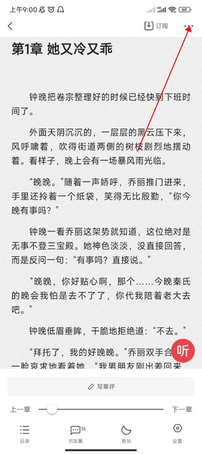 起点小说5