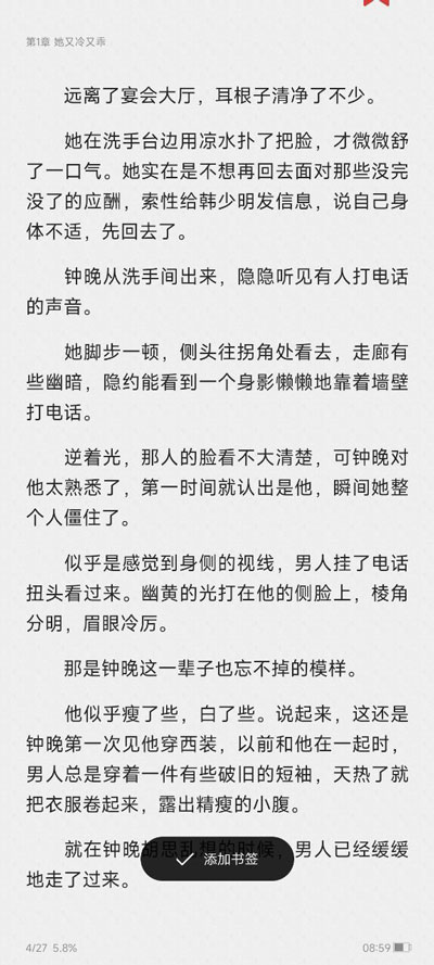 起点小说6
