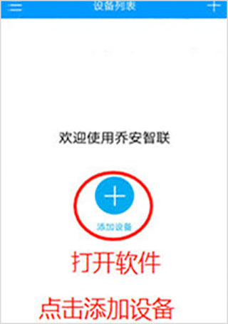 乔安智联1