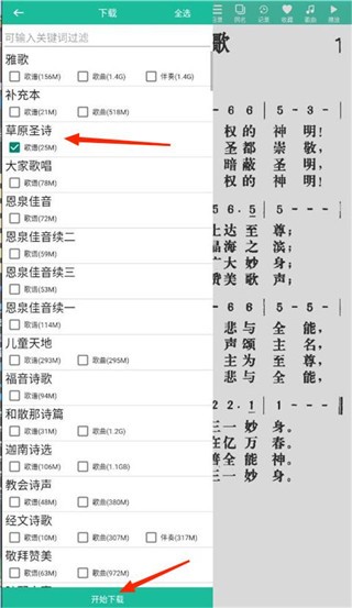 赞美诗歌3