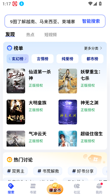 必访小说1